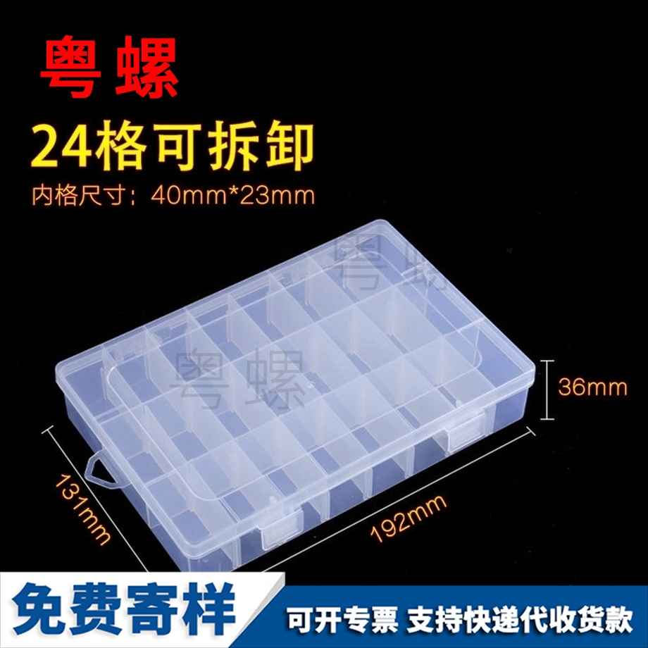 豐臺收納盒螺母