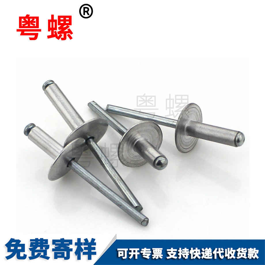 西安開口型大帽西安抽芯鉚釘 西安開口型大帽西安抽芯鉚釘