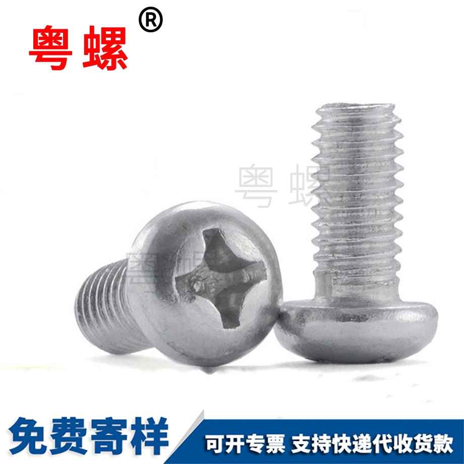 牡丹江鋁牡丹江牡丹江盤頭牡丹江螺絲釘 牡丹江鋁牡丹江牡丹江盤頭牡丹江螺絲釘