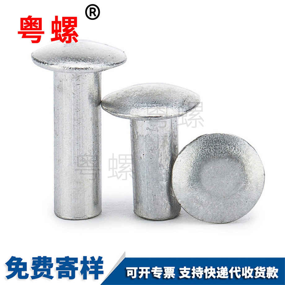 豐臺(tái)鋁鉚釘 豐臺(tái)鋁鉚釘