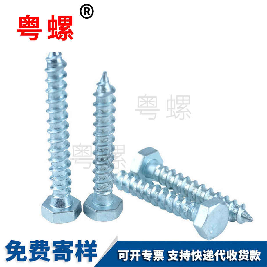 牡丹江牡丹江外牡丹江六角牡丹江自攻螺絲 牡丹江牡丹江外牡丹江六角牡丹江自攻螺絲