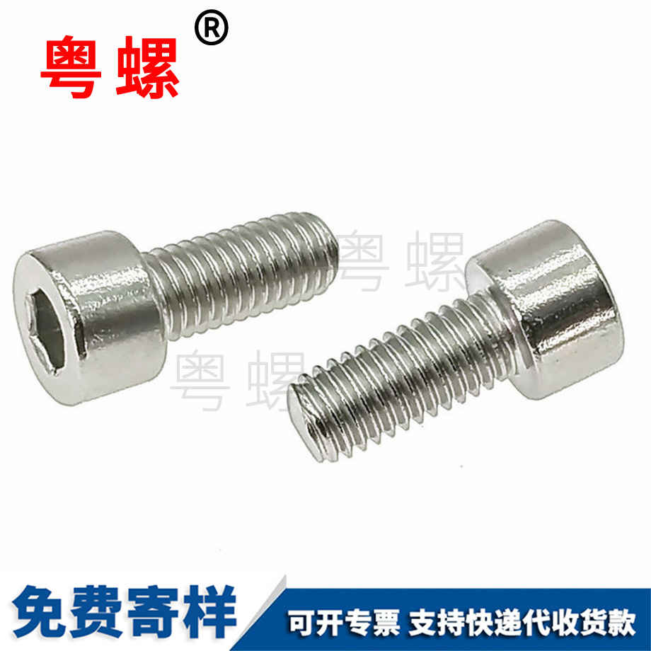 大慶光頭無大慶滾花螺釘 大慶光頭無大慶滾花螺釘