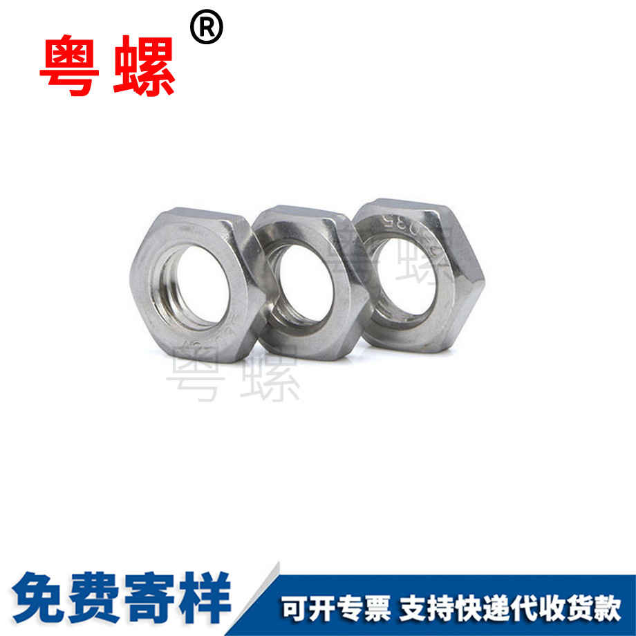 帶倒角六角豐臺薄螺母