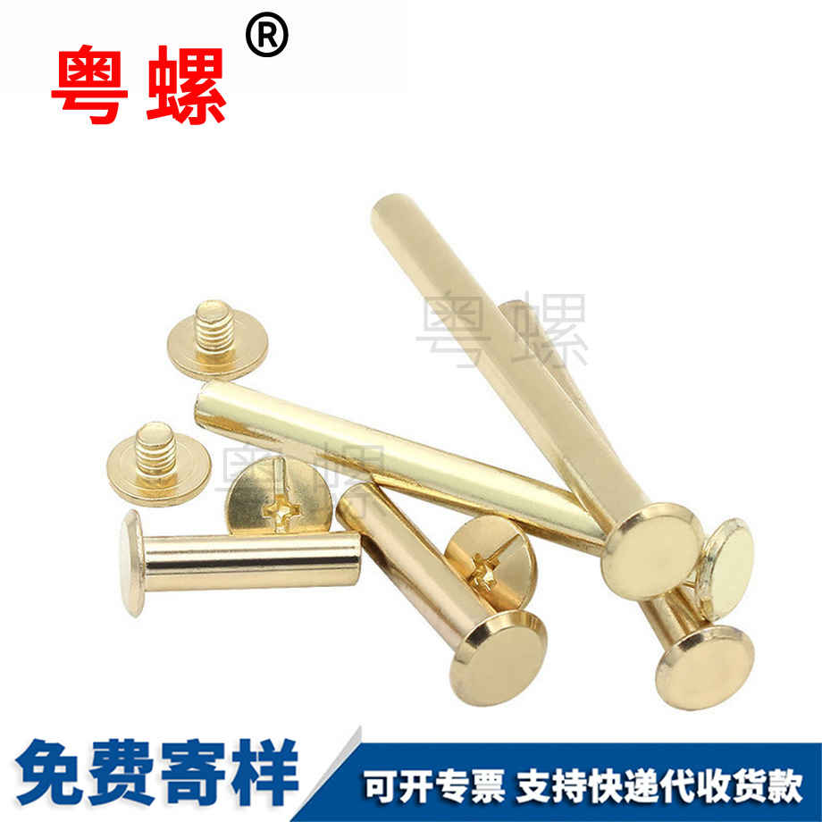 訂做定安子母螺絲