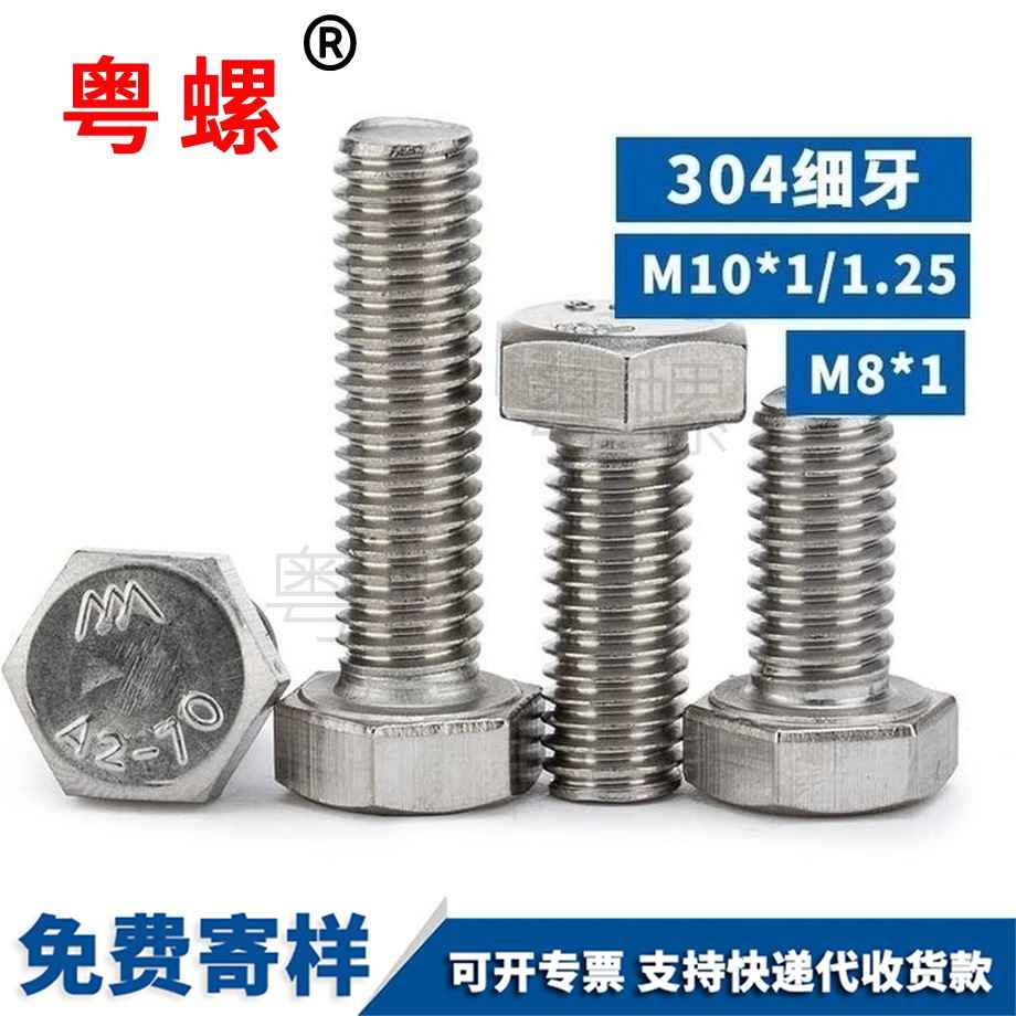 廊坊細牙廊坊外廊坊六角螺絲