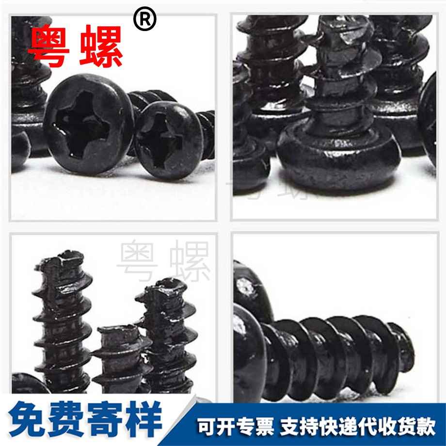 自攻牡丹江螺絲釘 自攻牡丹江螺絲釘