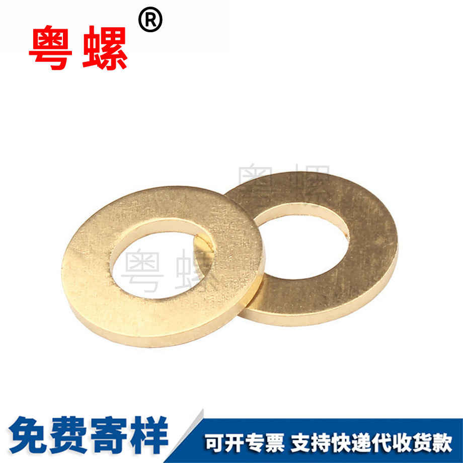 批發(fā)迪慶銅迪慶平墊圈