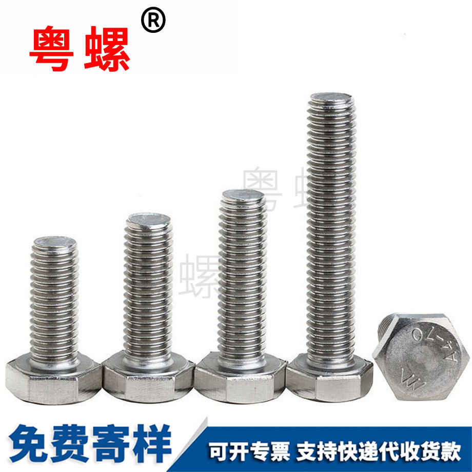 迪慶外迪慶六角螺絲