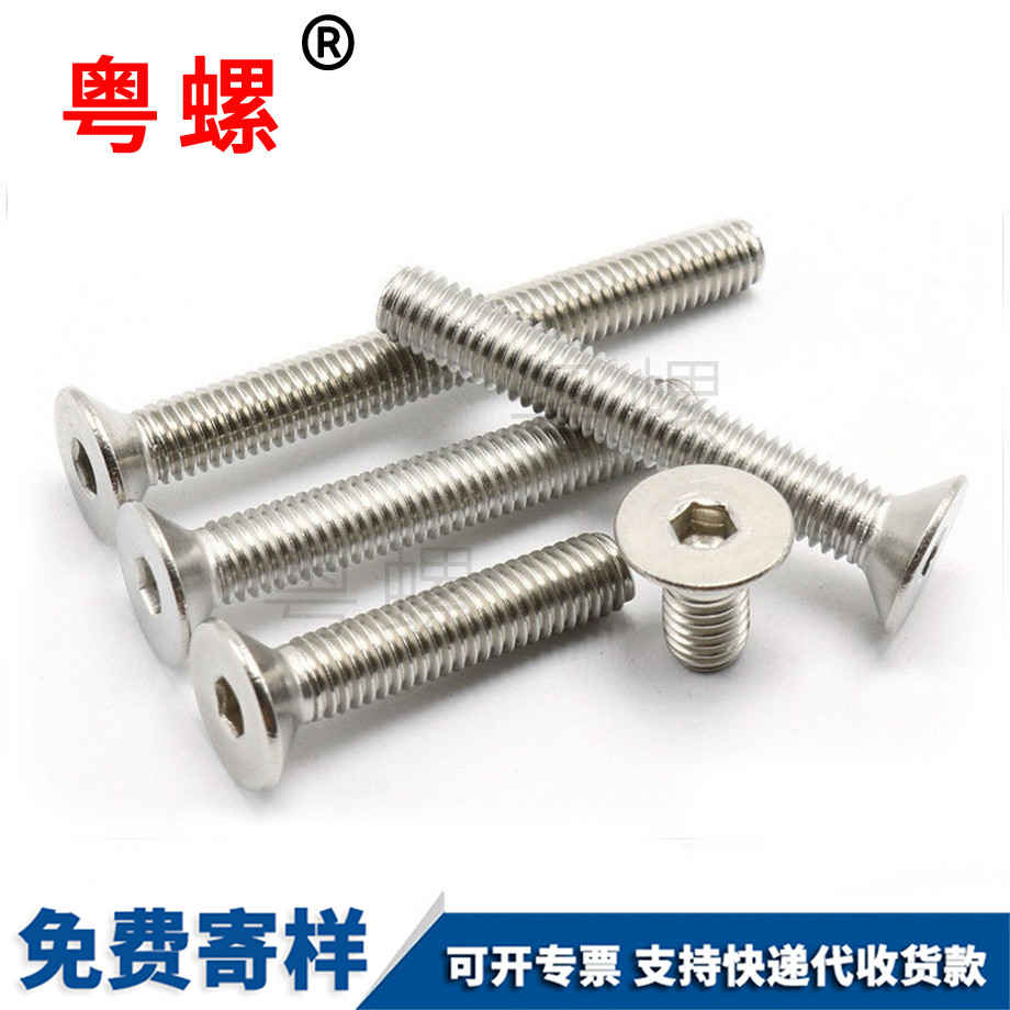 平西安頭內(nèi)六角西安螺絲釘