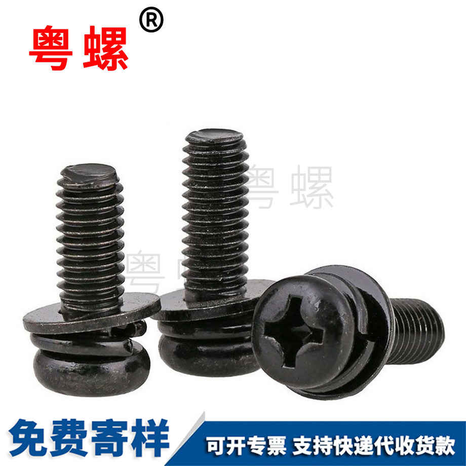 十字盤(pán)頭牡丹江三組合螺絲 十字盤(pán)頭牡丹江三組合螺絲