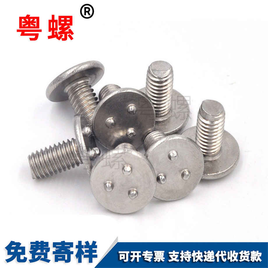 廊坊三點(diǎn)碰廊坊焊接螺絲