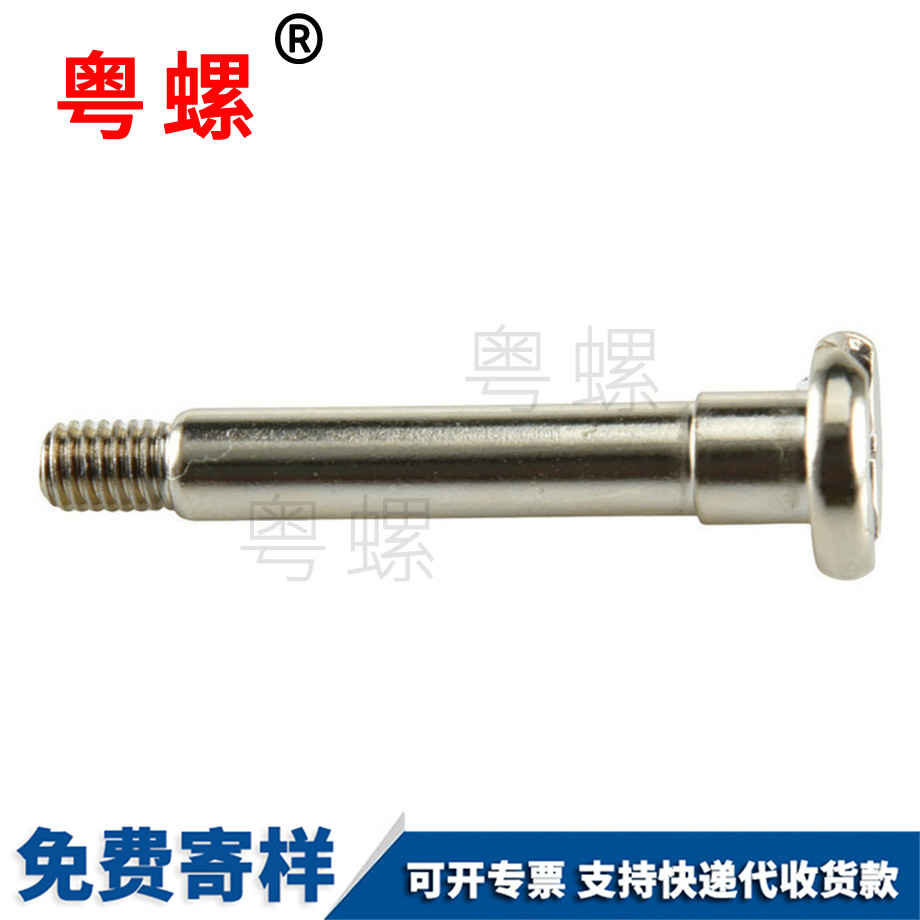 加工大慶平頭螺絲