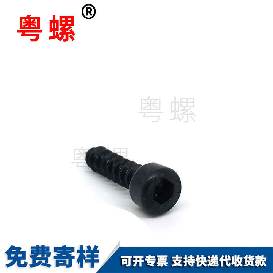 訂做豐臺杯頭豐臺豐臺內(nèi)豐臺六角豐臺自攻螺絲