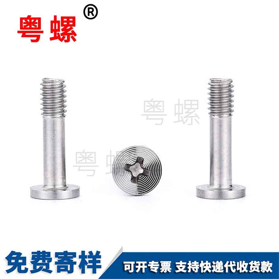 松豐臺(tái)不脫螺絲