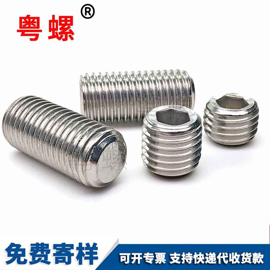 批發(fā)豐臺緊定螺釘