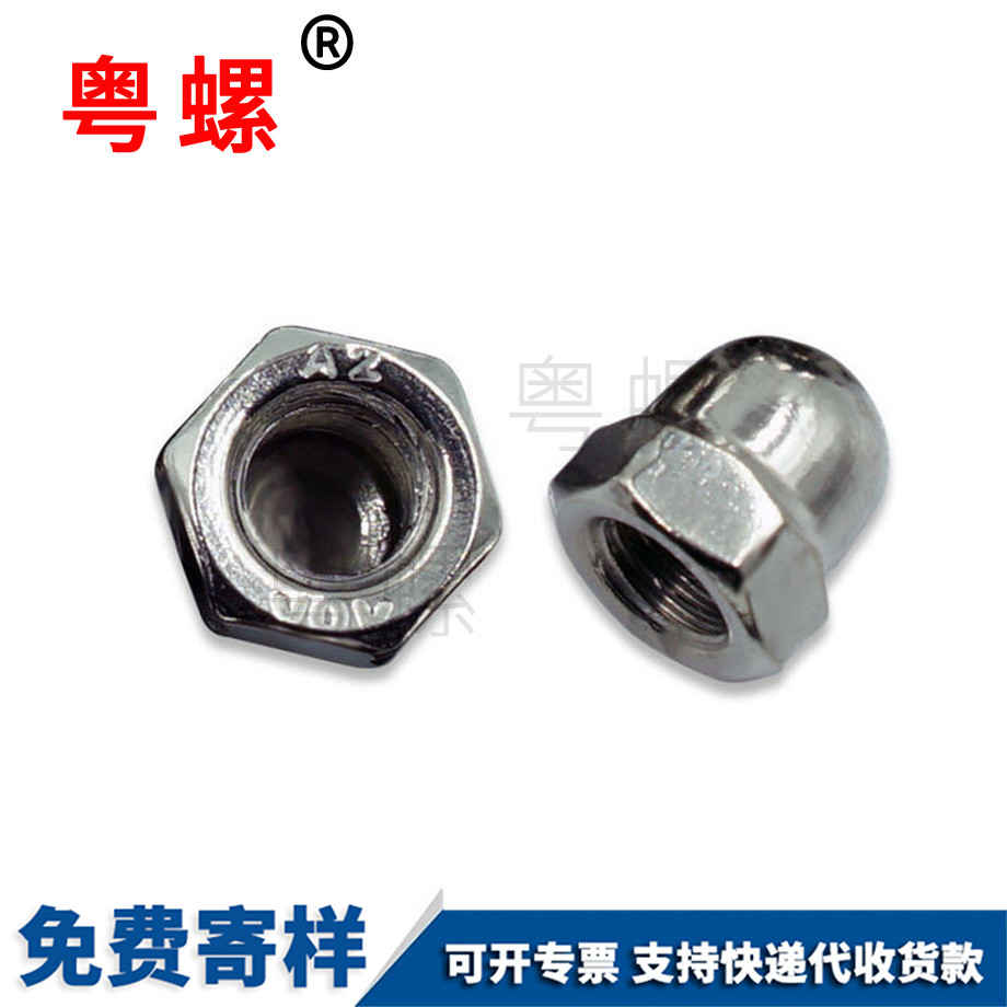 定做不銹鋼牡丹江蓋形螺母