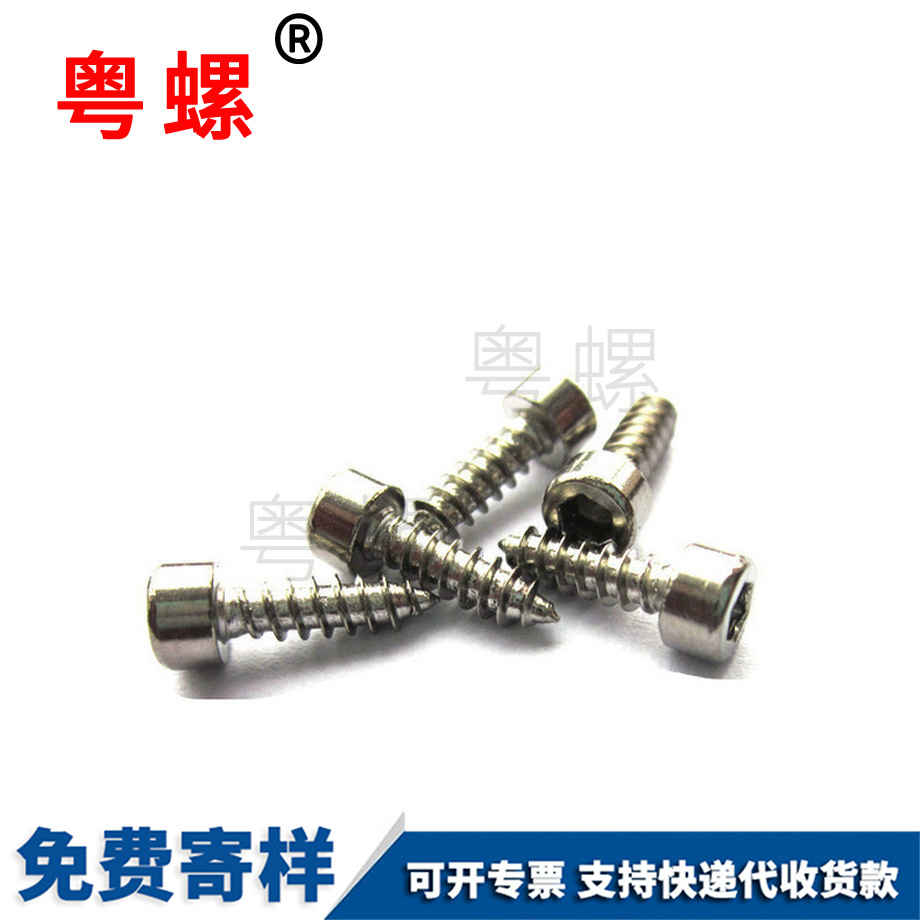 江北杯頭江北江北內(nèi)江北六角江北自攻螺絲