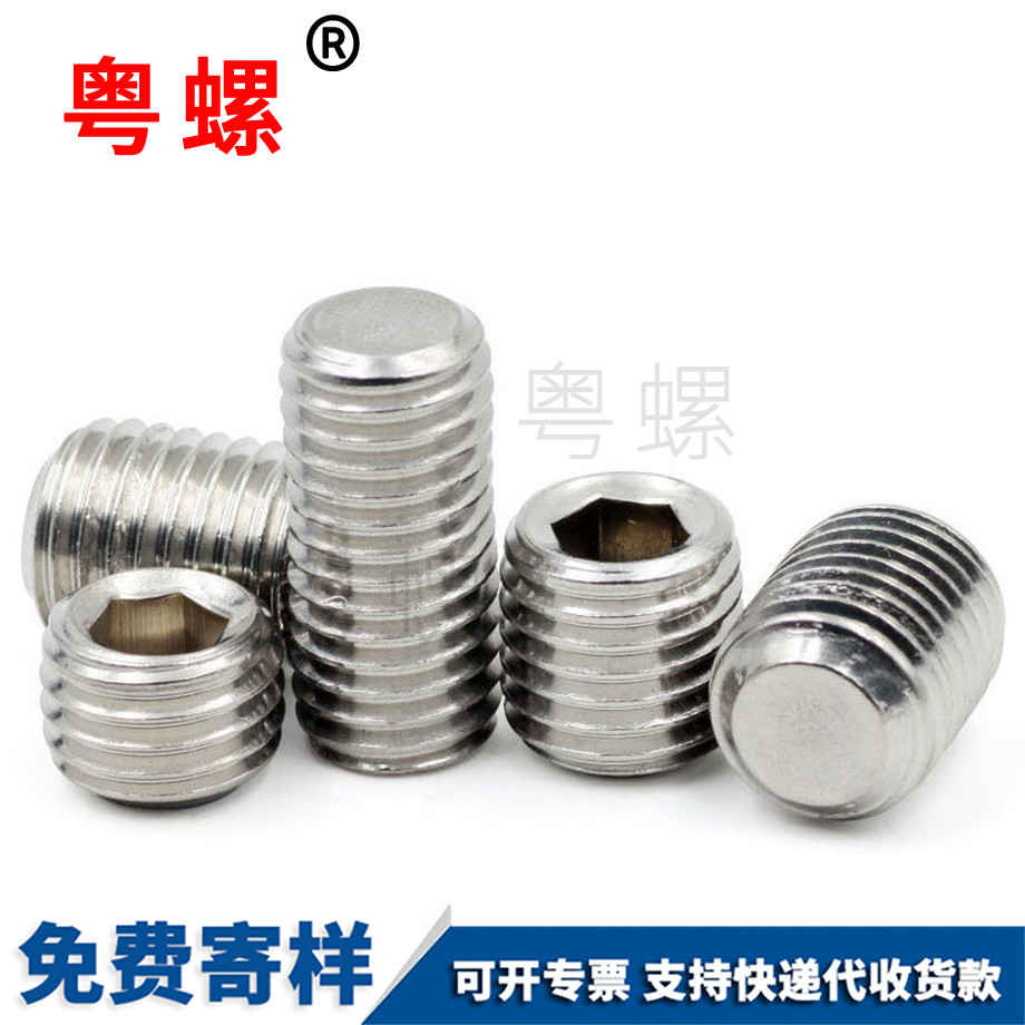 豐臺(tái)無頭螺絲