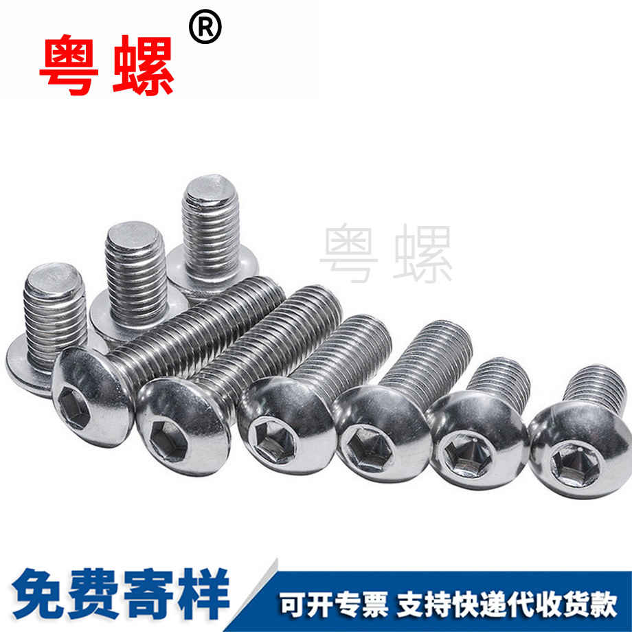 豐臺盤頭豐臺內(nèi)六角螺釘