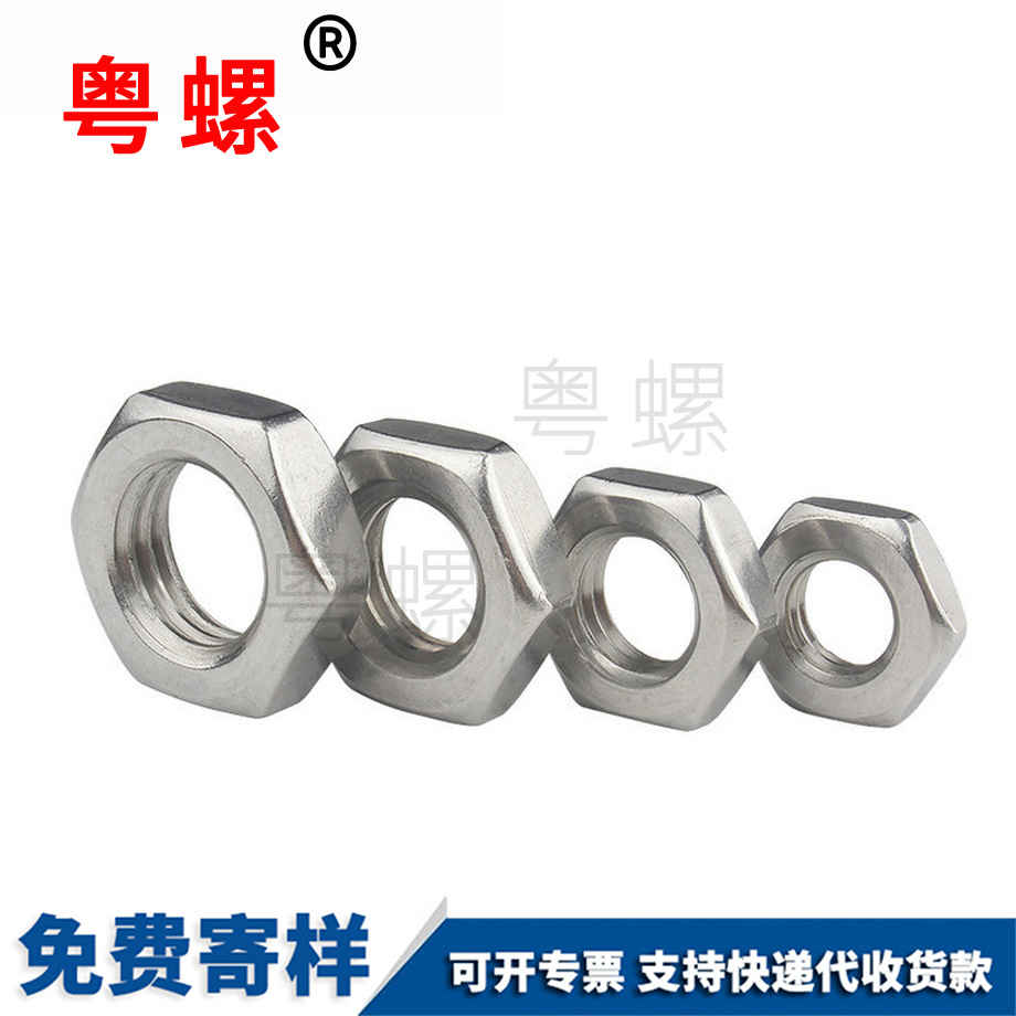 批發(fā)江北薄江北六角螺母