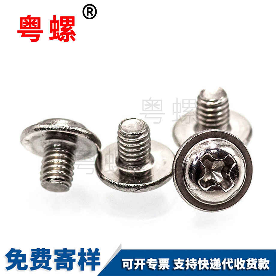 上海十字盤頭帶介上海螺絲釘