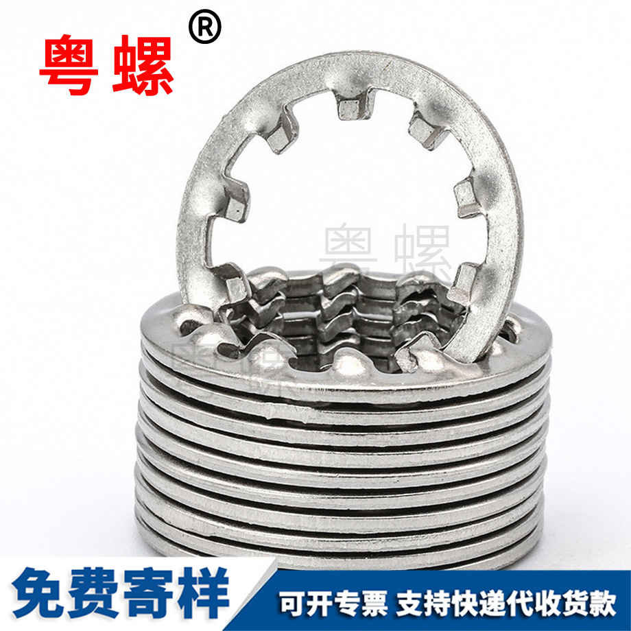 豐臺(tái)內(nèi)齒豐臺(tái)鎖緊墊圈 豐臺(tái)內(nèi)齒豐臺(tái)鎖緊墊圈