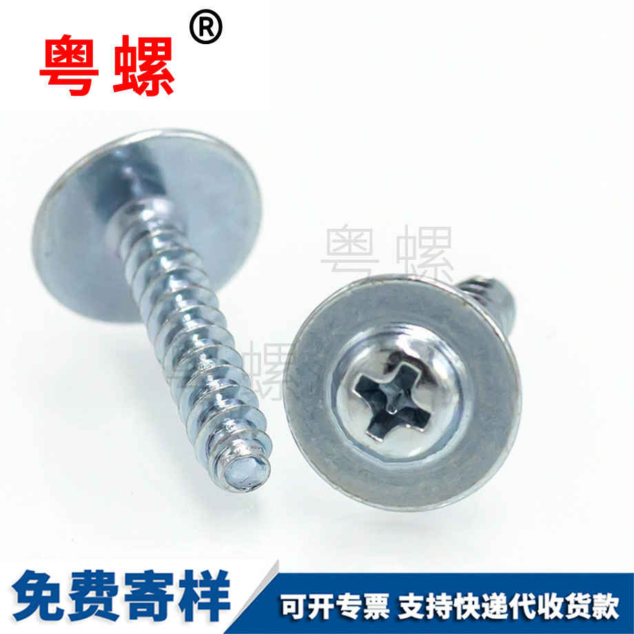 迪慶介子螺絲