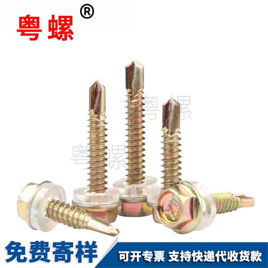 外六角鉆尾自攻螺絲 外六角鉆尾自攻螺絲