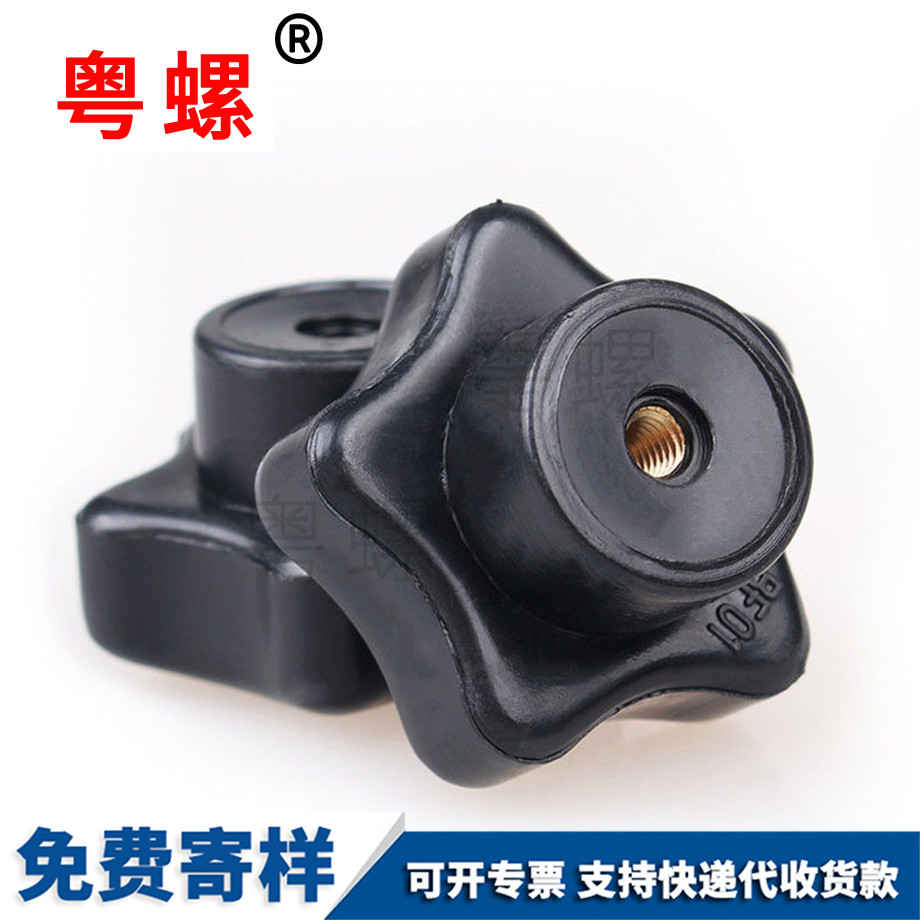 星形把手 星形把手