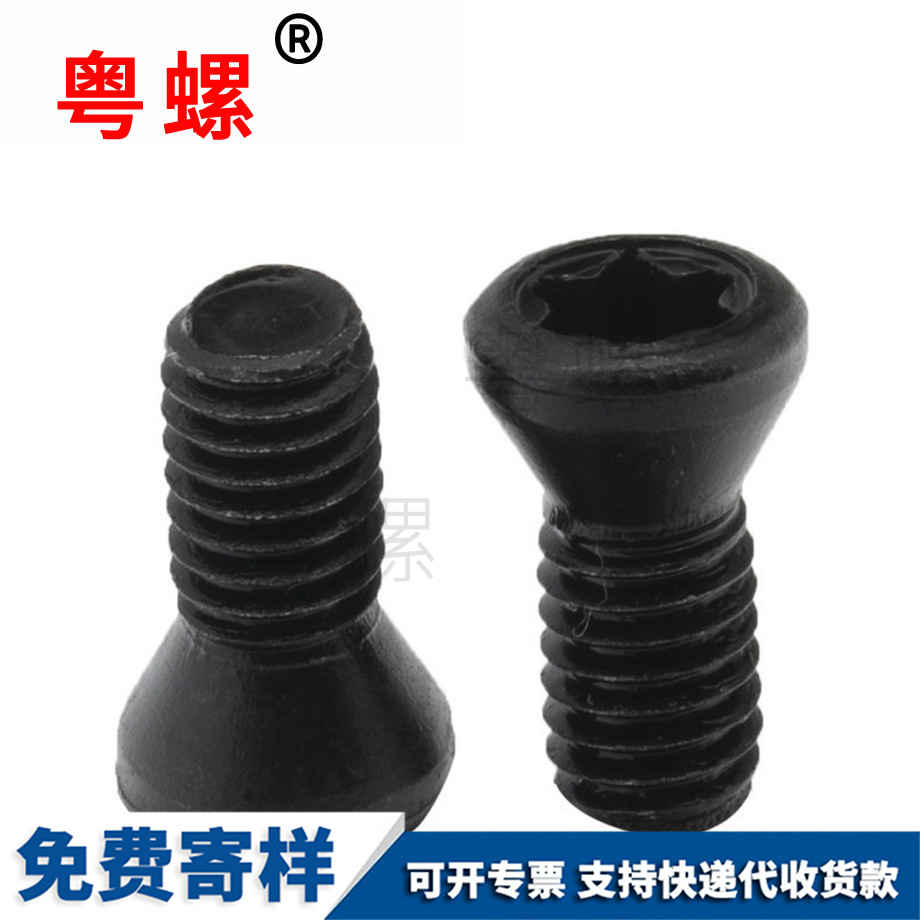 梅花刀桿螺絲 梅花刀桿螺絲