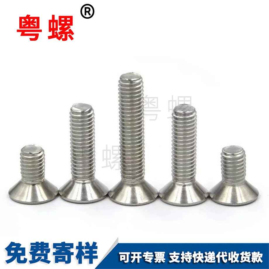 沉迪慶頭內(nèi)六角迪慶螺絲釘