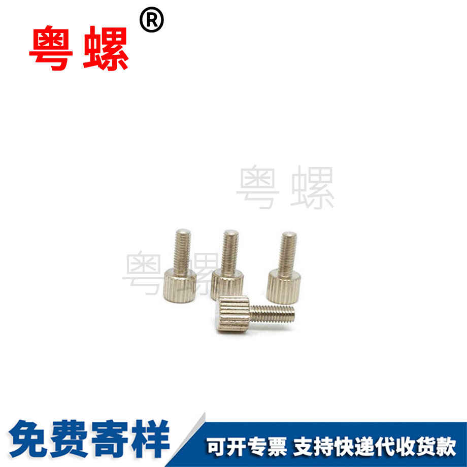 西雙版納頭部西雙版納滾花西雙版納手擰螺絲 西雙版納頭部西雙版納滾花西雙版納手擰螺絲