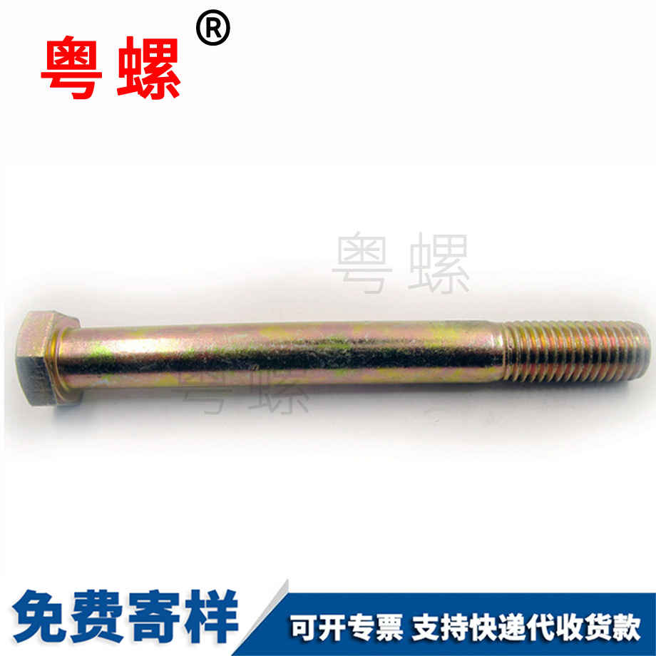 外豐臺(tái)六角螺栓