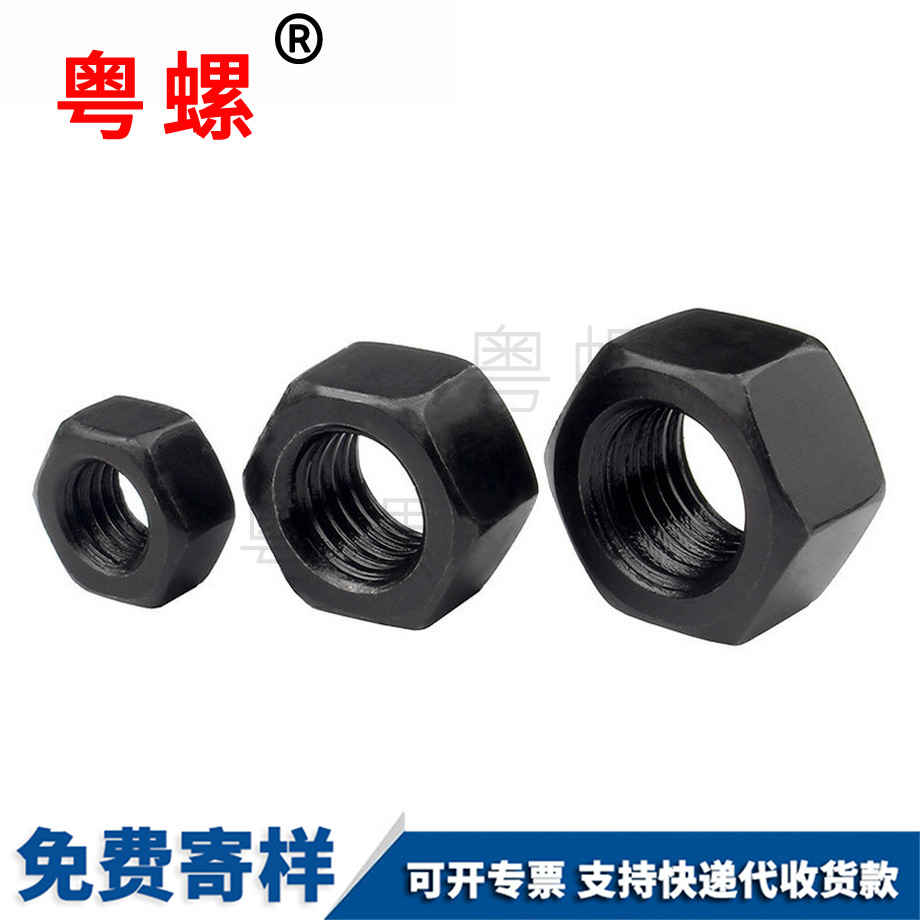 加工牡丹江發(fā)黑牡丹江六角螺母