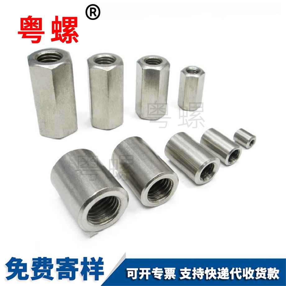 六角加秦皇島長(zhǎng)螺母