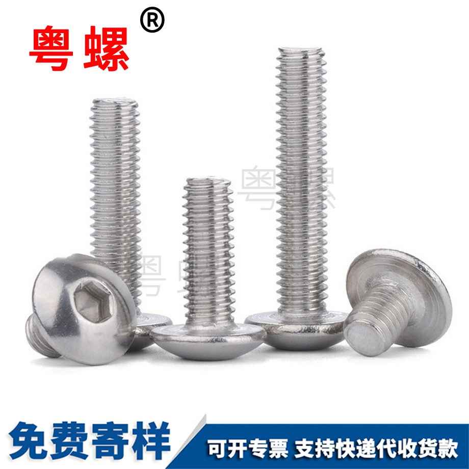 內(nèi)迪慶六角螺絲