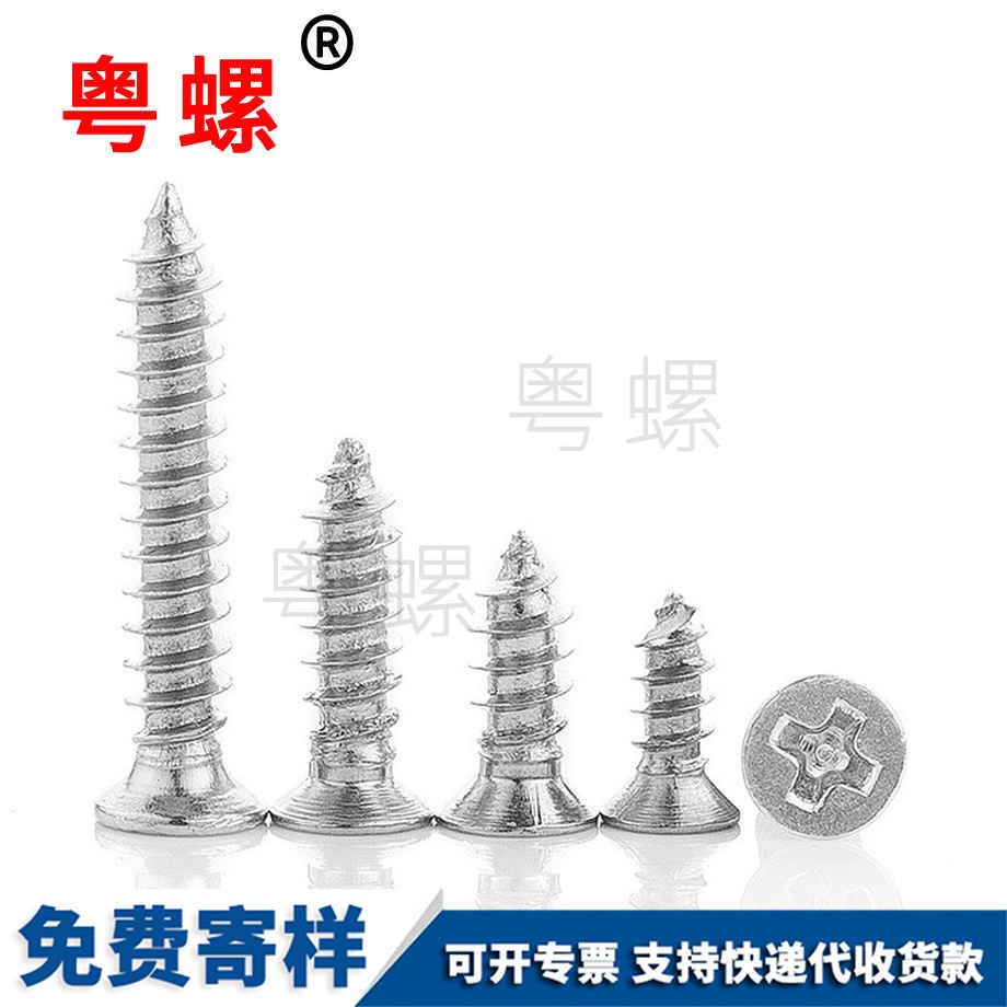 十字可克達(dá)拉可克達(dá)拉沉頭可克達(dá)拉自攻螺絲