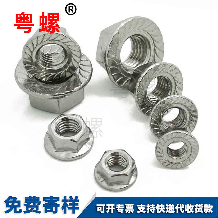 紅河帶墊紅河六角紅河法蘭螺母 紅河帶墊紅河六角紅河法蘭螺母